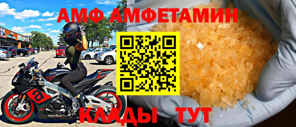 Дюртюли  Амфетамин VHQ  АМФЕТАМИН  Вход с VPN 