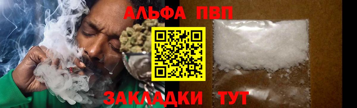 Alpha-PVP Соль Дюртюли