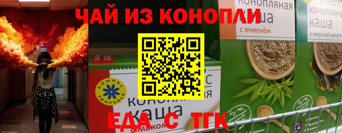 Cannafood конопля Дюртюли