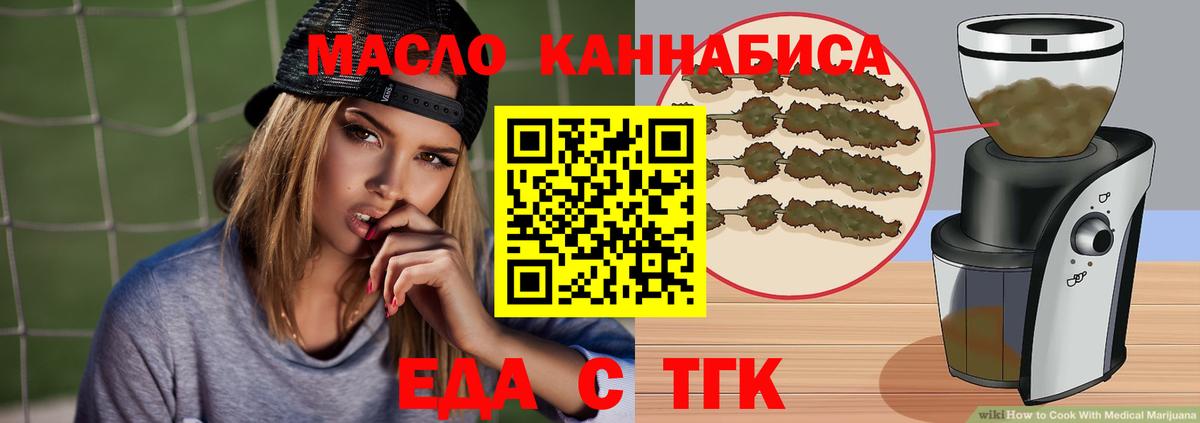 Печенье с ТГК конопля  Вход с VPN  Дюртюли 