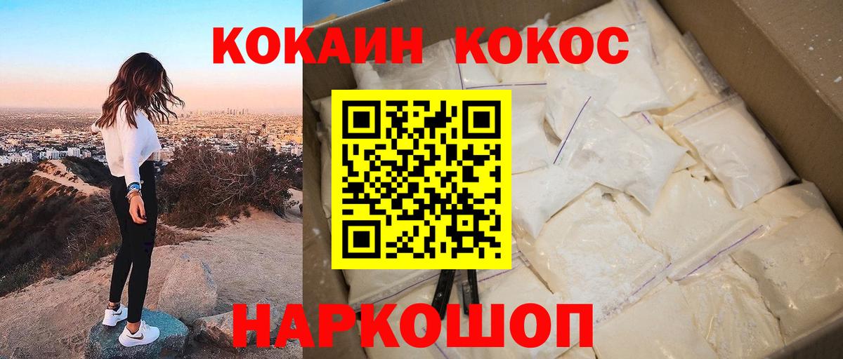 Дюртюли  где продают   Cocaine Columbia  COCAIN  Вход с VPN  Cocaine VHQ 