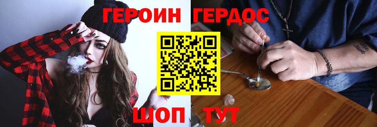 Героин герыч Дюртюли