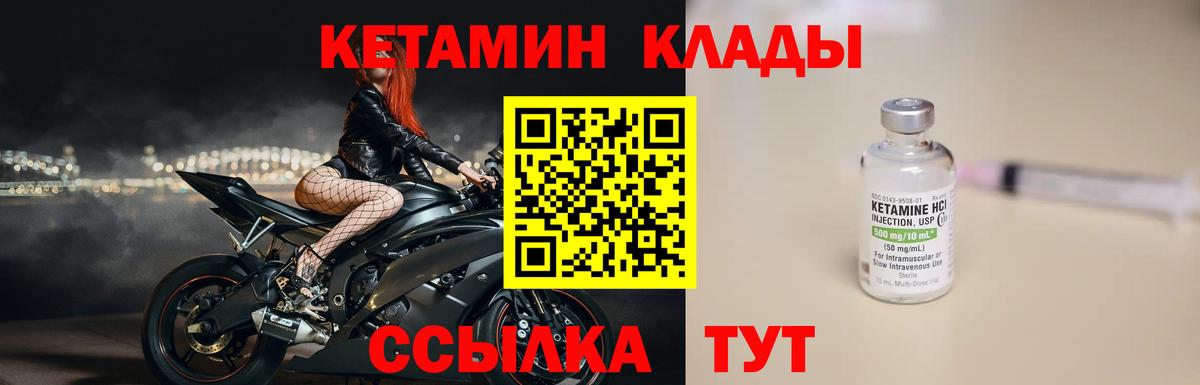 КЕТАМИН VHQ  Вход с VPN    ссылки  Дюртюли 