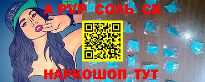 соль ск Донской