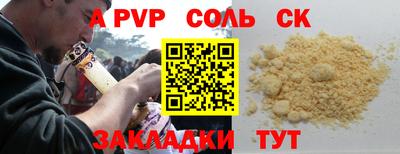 ALPHA-PVP Дубна