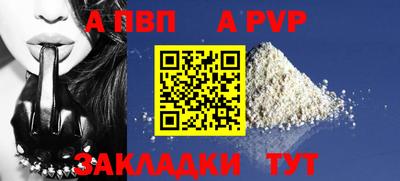 ALPHA-PVP Дубна