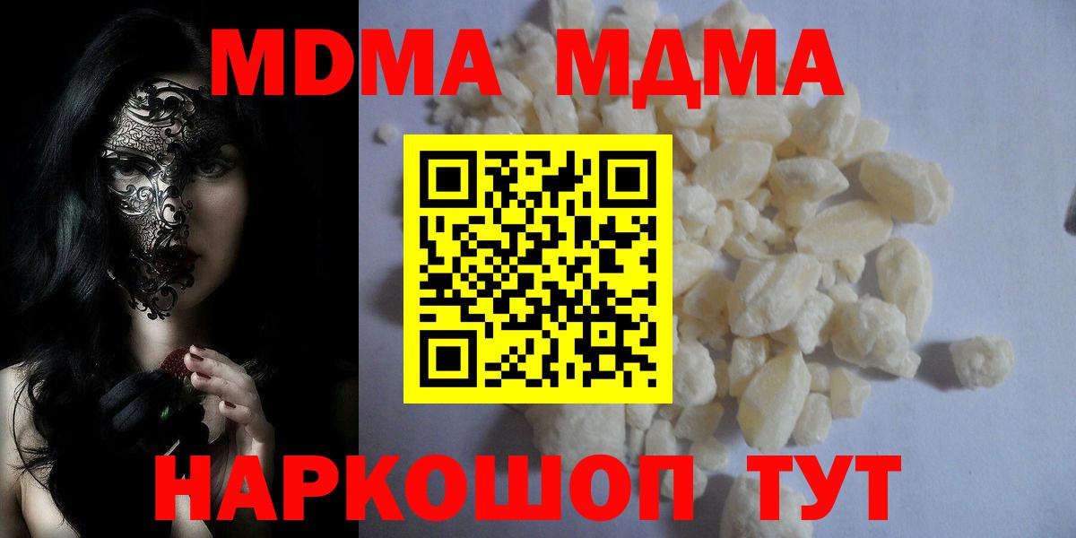 Дюртюли  MDMA  Вход с VPN  МДМА кристаллы  МДМА crystal 