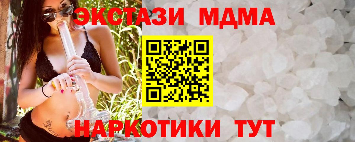 МДМА Molly Дюртюли