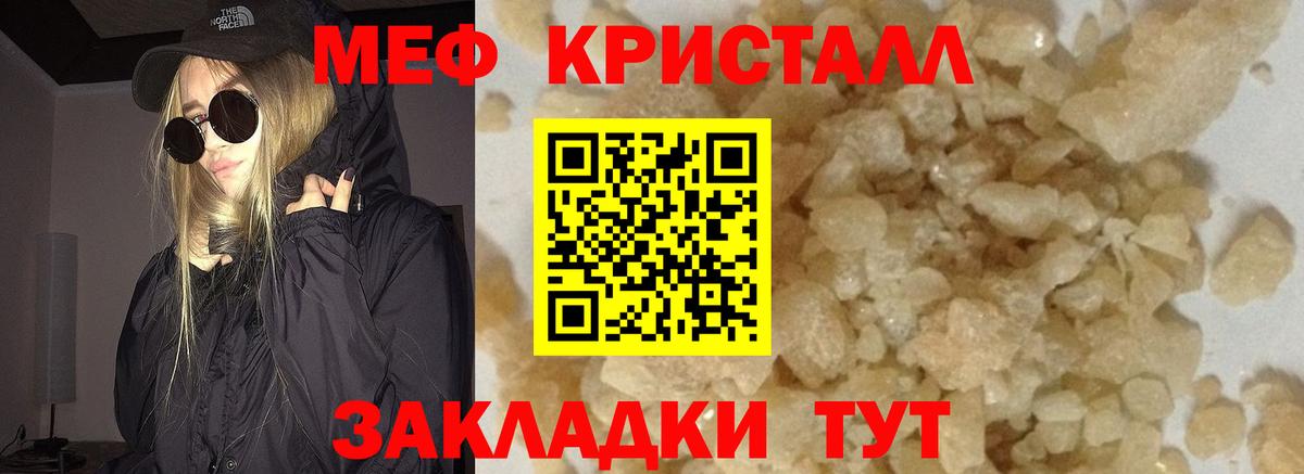 Меф  Дюртюли