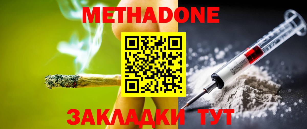 Дюртюли  МЕТАДОН methadone  Метадон белоснежный  Вход с VPN 