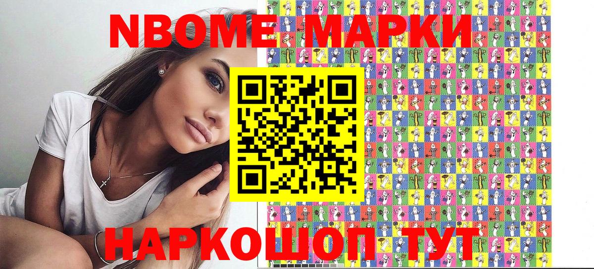 Марки N-bome  Марки 25I-NBOMe 1500мкг  Вход с VPN  Дюртюли 