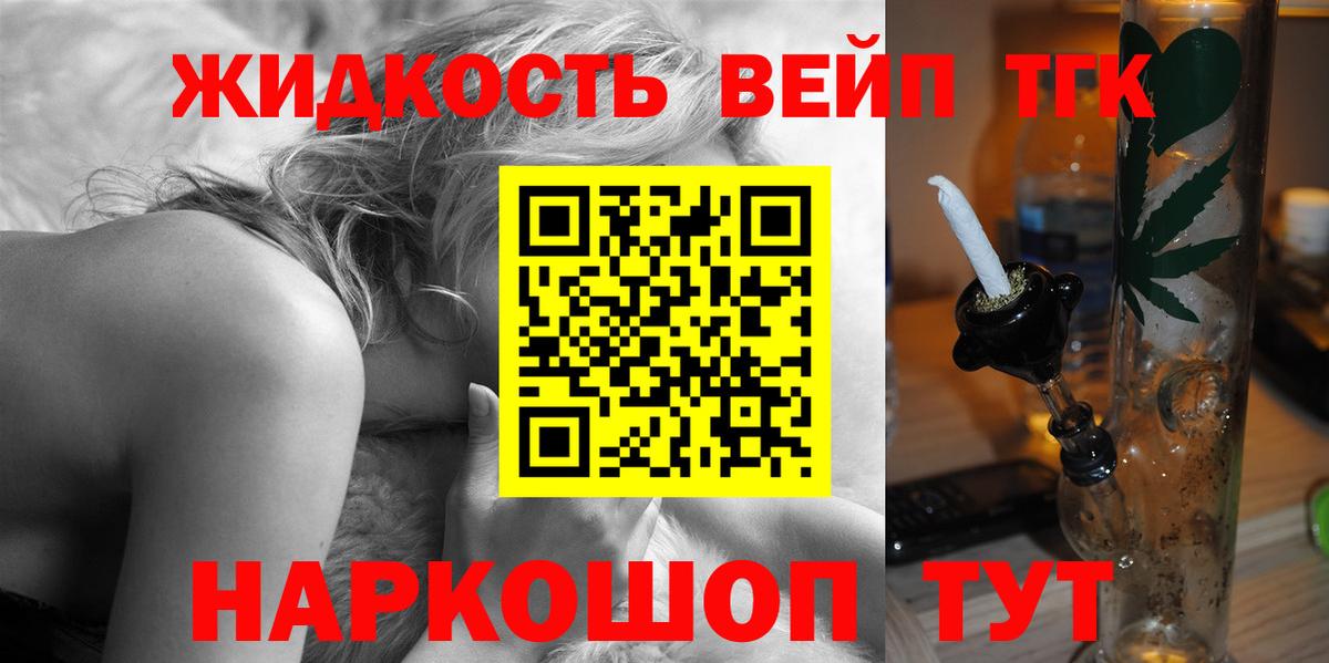 Дистиллят ТГК THC oil  ТГК жижа  Вход с VPN  что такое   Дюртюли 