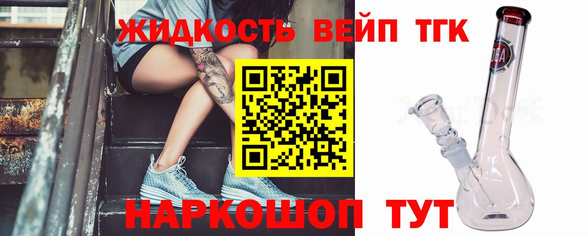 ТГК THC oil Дюртюли